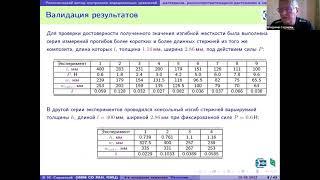 4. В.М. Садовский. Реологический метод построения определяющих уравнений разномодульных материалов