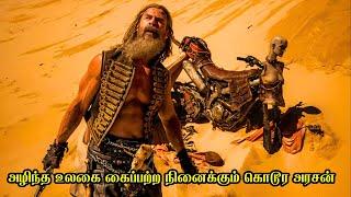 அழிந்த உலகை கைப்பற்ற நினைக்கும் கொடூர அரசன்  Film Feathers  Movie Story & Review in Tamil