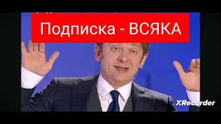 Уральские пельмени. Прогноз погоды на мужском канале