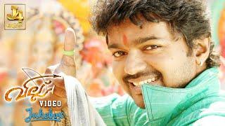 Villu Video Songs Juke Box - Villu  Vijay  Nayanthara  Devi Sri Prasad  PrabhuDeva  Prakash Raj