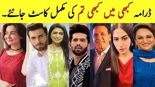 Drama kabhi mein kabhi tum full cast all actors real names