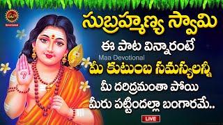 LIVE Sri Subrahmanya Swamy Telugu Bhakti Songs  Subramanya Songs  Telugu Bhakti Songs 2024