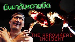 มันมากับความมืด  The Arrowhead incident