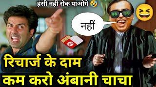Bsnl Vs Jio  Sunny Deol Movie  Funny Dubbing  2024 New Released South Movie in Hindi Dubbed  #1