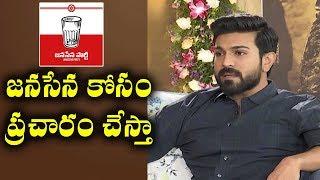 I Will Do Campaign for Janasena Party  Ram Charan Exclusive Interview  TV5 News