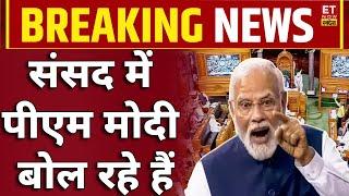 PM Modi Speech In Lok Sabha LIVE पीएम मोदी ने Congress को जमकर लताड़ा Lok Sabha SessionSansad TV