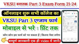 VKSU part 3 exam form kaise bhare  vksu part 3 exam 2021-24  vksu part 3 exam form 2021-24