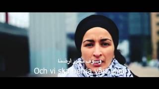 الأغنية السويدية الرائعة تحيا فلسطين و تسقط الصهيونية Leve Leve Leve Palestina