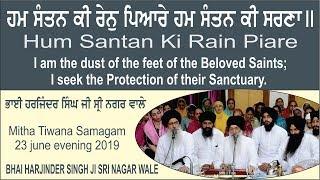 Hum Santan Ki Rain Piare By Bhai Harjinder Singh Ji Sri Nagar Wale