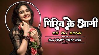 Pirit Ke Aagi La Jalai Ke  Bass Boosted Mix  Dj Amit Pky X Dj Gol2  Cg New Song  Sunil Soni