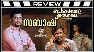 Pombalai Orumai Review by ThiruvanthoranVipin Atley