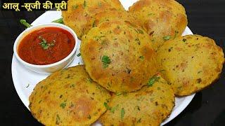 आलू और सूजी की खस्ता करारी पूरी। Aloo-Suji ki Puri। RavaSemolina Puri। Aloo puri। Breakfast Recipe