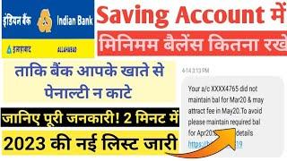 Allahabad Bank Indian Bank Minimum Balance Rule 2023 ll Minimum Average Balance New List 2023