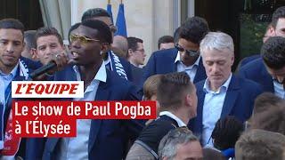 Le show de Pogba à lÉlysée - Foot - CM 2018 - Bleus