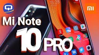 Xiaomi Mi Note 10 Pro полный обзор. Лучшая камера в мире.  QUKE.RU 