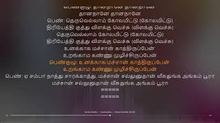 Samba Natthu  Cheran Pandian  Soundaryan  synchronized Tamil lyrics song