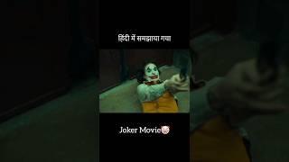 Joker Fake Smile #shorts