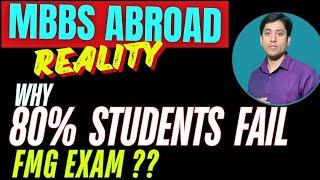 MBBS Abroad Reality Part 1 Why 80% Students Fail FMG Exam?What Should You Do to Avoid? #mbbsabroad