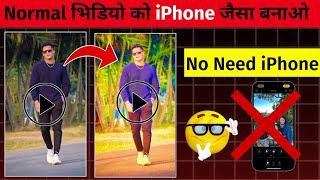 How to edit video like iphone filter in Android  iphone filter video kaise banaye  iphone filter