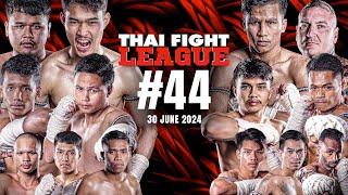 THAI FIGHT LEAGUE #44  ISUZU Thailand Championship  30 มิ.ย. 67 FULL