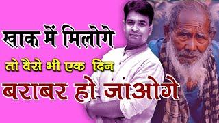 तुझे भी अकड़ने की बीमारी है तो ये वीडियो जरूर देखना  MOTIVATION TALKIES - PAWAN KR SINGH  Ep18