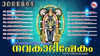 നവകാഭിഷേകം  Navakabhishekam  Guruvayoorappan Devotional Songs Malayalam