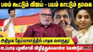 பலம் கூட்டும் விஜய் - பயம் காட்டும் தவெக  Journalist Mani Interview  Fine Time Media