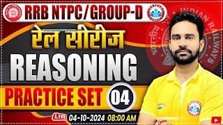 RRB NTPC & Group D Reasoning Class  Railway ALP & Group D Reasoning Practice Set 04  by Rahul Sir