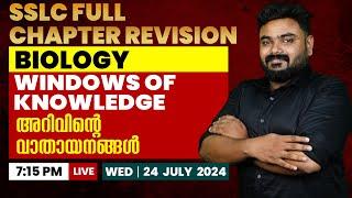 SSLC BIOLOGY FULL CHAPTER REVISION  Windows of Knowledge  അറിവിന്റെ വാതായനങ്ങൾ   MS SOLUTIONS