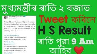 Himanta Biswa Sarma Tweet H S Final Result today 9 am 2023  Today H s Final Result 2023