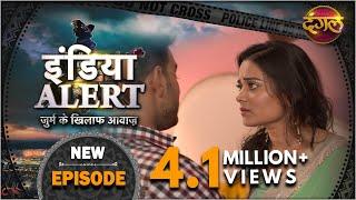 India Alert  Episode 281  Maa Aur Tuition Teacher  माँ और ट्यूशन टीचर   Dangal TV Channel