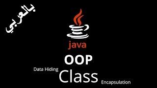 #031 JAVA - Classes and Objects