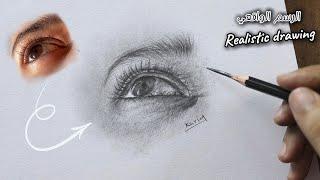 How to draw a realistic eye in simple steps using only a 2B pencil