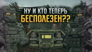 САМЫЕ ЛУЧШИЕ КОСТЮМЫ В ИГРЕ?  STALCRAFTX