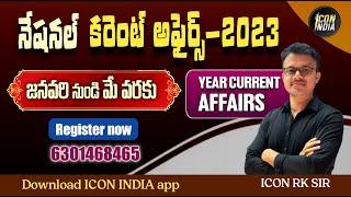 MAY 2023  NATIONAL CURRENT AFFAIRS  Appsc  Tspsc  Download ICON INDIA App