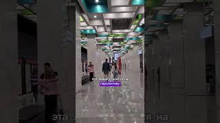 Новая линия метро #москва #metro #транспорт #метро #троицк #shorts