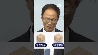 쿠팡 순위 조작·직원 동원 후기..1400억 과징금 #shorts