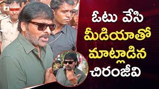 Megastar Chiranjeevi Casts His Vote & Interacts With Media  Celebs About 2024 Elections  MTC