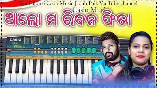 Alo Mo Ribana Fita Sambalpuri Song ll Casio Music ll 