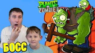  Растения против ЗОМБИ Plants vs. Zombies  с командой икс. БОСС