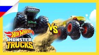 МОНСТР ТРАКИ ПРОТИВ ЗВЕРЕЙ В ЭКСТРЕМАЛЬНЫХ ПРЕПЯТСТВИЯХ  Monster Trucks  @HotWheelsRussia 3+