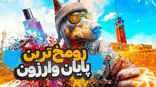 مگه داریم ازاین پایان رومخ تر؟؟  Call of Duty Warzone