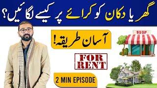 House  Shops  Flats   Easy Rent Process for your Properties in Pakistan  Guidelines by M Ismail