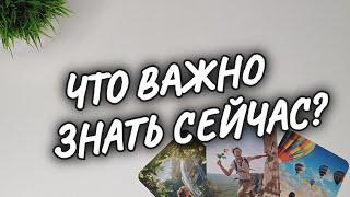 КАКАЯ ВЫ ДЛЯ НЕГОЕГО МЫСЛИ и УБЕЖДЕНИЯ  ВЫСШИЕ СИЛЫ о ВАС#чтодумаетобомнеон #гадание #shorts