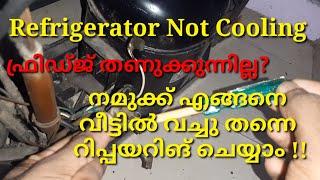 ഫ്രിഡ്ജ് കുറെനേരം ഓൺആക്കി ഇട്ടാലും കൂളിംഗ് ഇല്ല എങ്ങനെ ശരിയാക്കാം.fridge Not Cooling What to check.