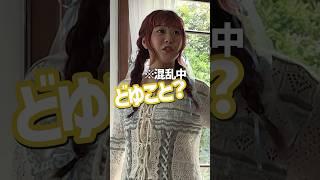 むくえなにドッキリ仕掛けてみたww part1【むくえな8周年企画】