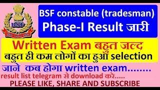 BSF CONSTABLE RESULT 2019 II BSF TRADESMAN RESULT 2019 II BSF CONSTABLE TRADESMAN WRITTEN EXAM