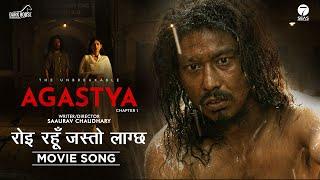 Roi Rahu Jasto Lagchha  AGASTYA Movie Official Song  Saugat Malla Malika Mahat  SD Yogi