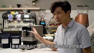 窩嘗咖啡推薦Barista C3全自動義式咖啡機