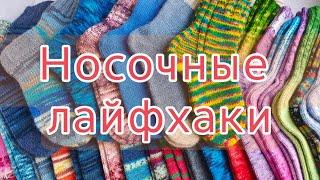 Хитрости вязания носков. Пятка без дыр соединение кончиков пряжи эластичная резинка закрытие